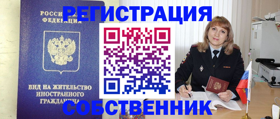 прописка в Михайловке